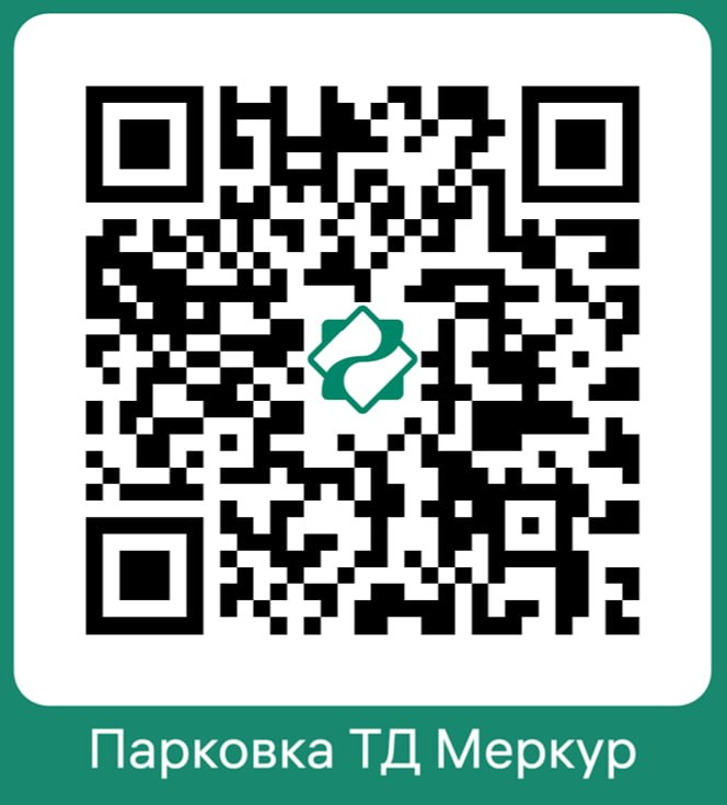 Halyk QR — Оплата парковки ТД Меркур