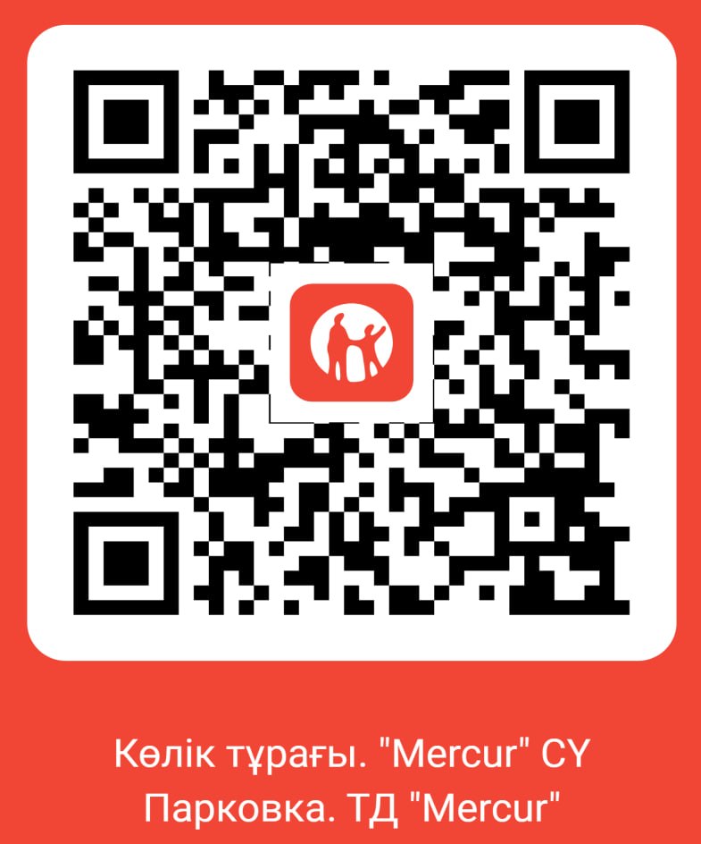 Kaspi QR — Оплата парковки ТД Mercur